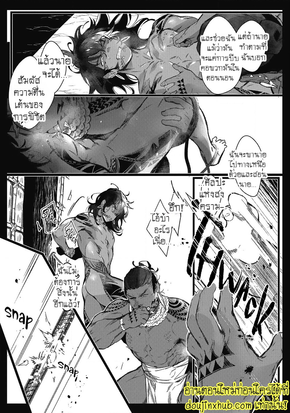 สายสัมพันธ์ใต้ทะเลลึก 02-3